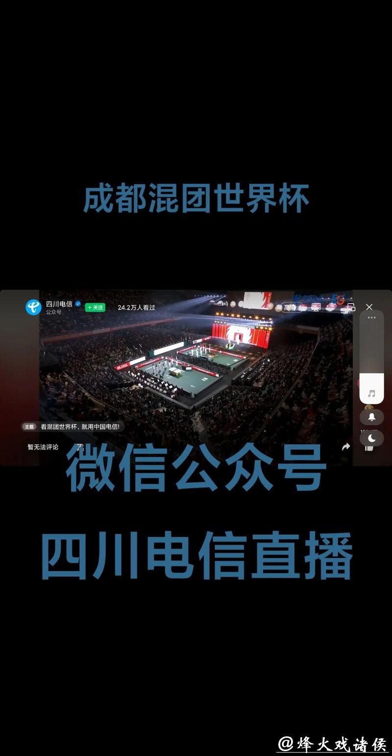 哪个平台看世界杯直播最佳