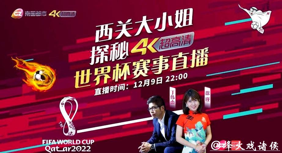 全面解读世界杯赛事直播频道