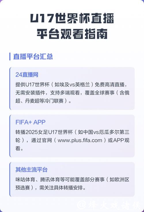 如何观看世界杯手机直播 如何观看世界杯手机直播